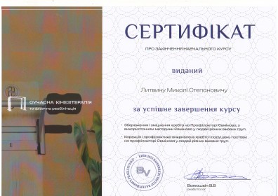 Сертификат №375